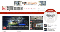 Desktop Screenshot of gk-press.if.ua